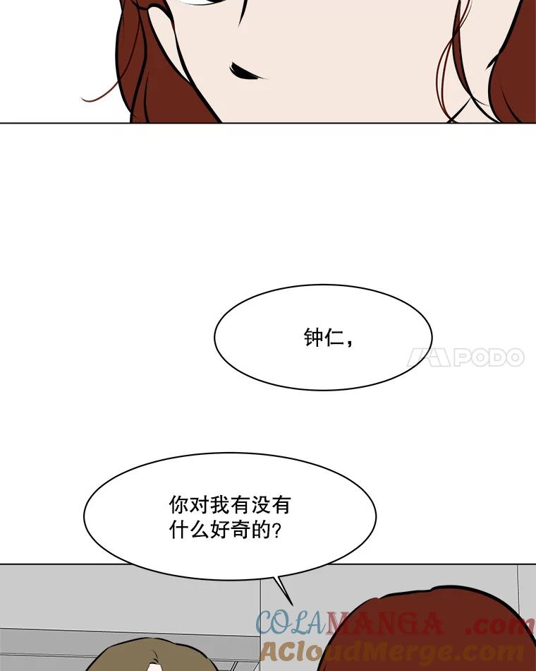 《寻找小艾》76.什么是爱情？ 第55页