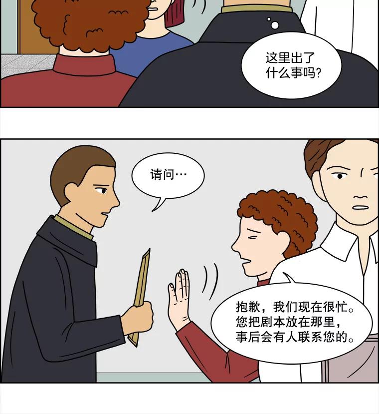 《双甲路边摊》77.豆腐汤（11） 第41页