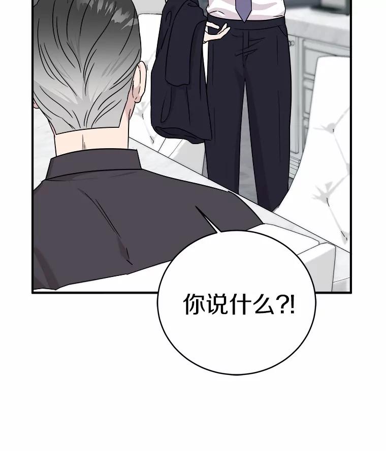 《必须同寝才可以》77.绯闻风波 第16页