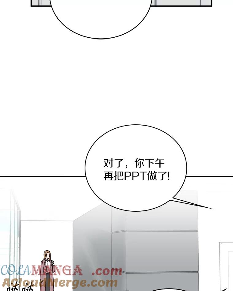 《必须同寝才可以》77.绯闻风波 第93页