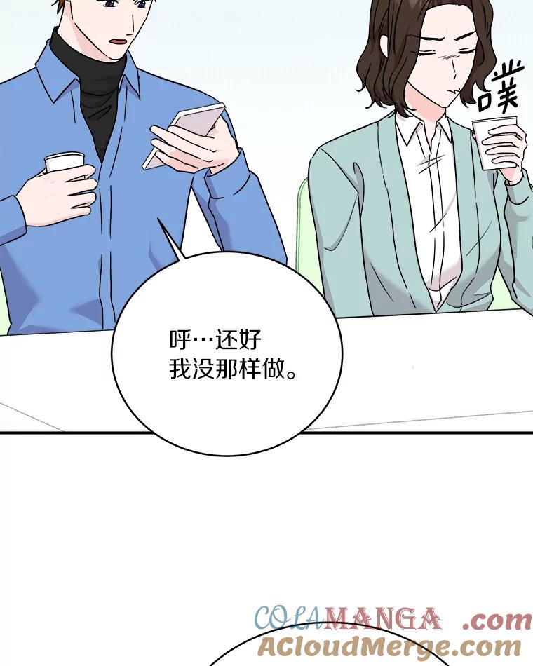 《必须同寝才可以》77.绯闻风波 第89页