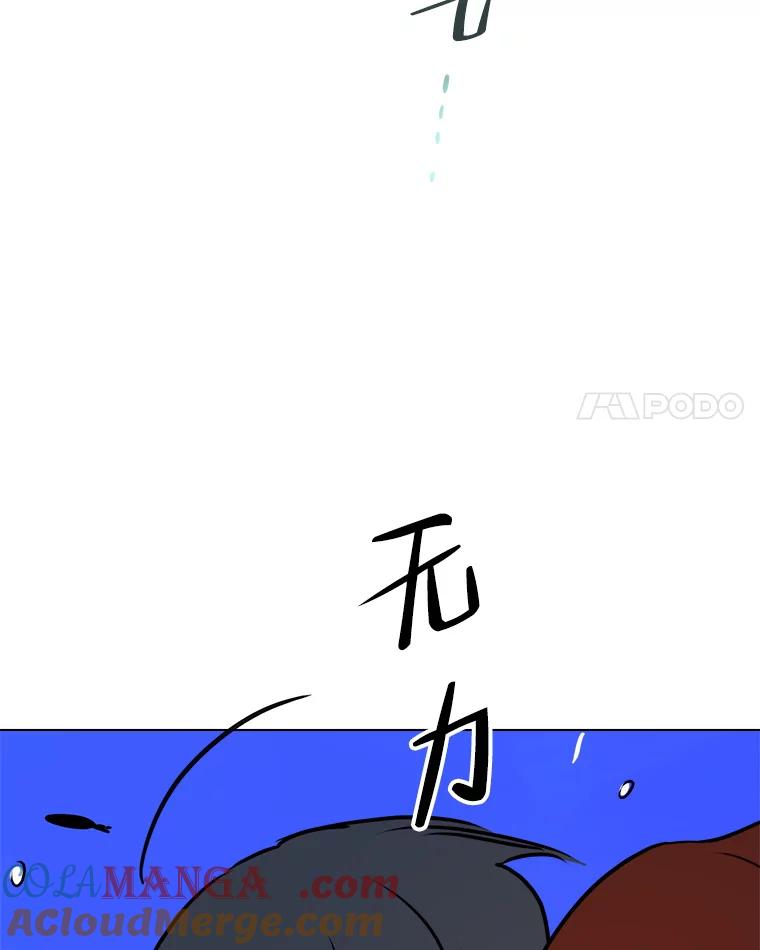 《寻找小艾》76.什么是爱情？ 第73页