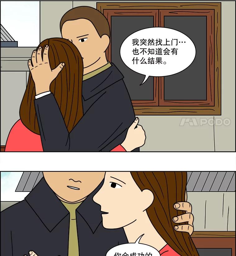 《双甲路边摊》77.豆腐汤（11） 第36页