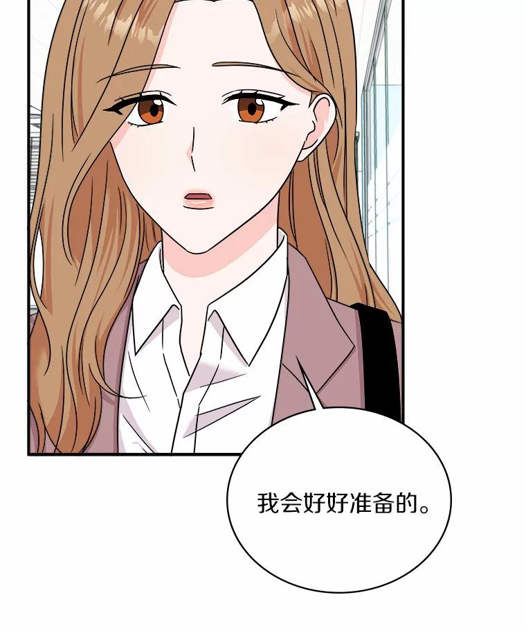 《必须同寝才可以》77.绯闻风波 第103页