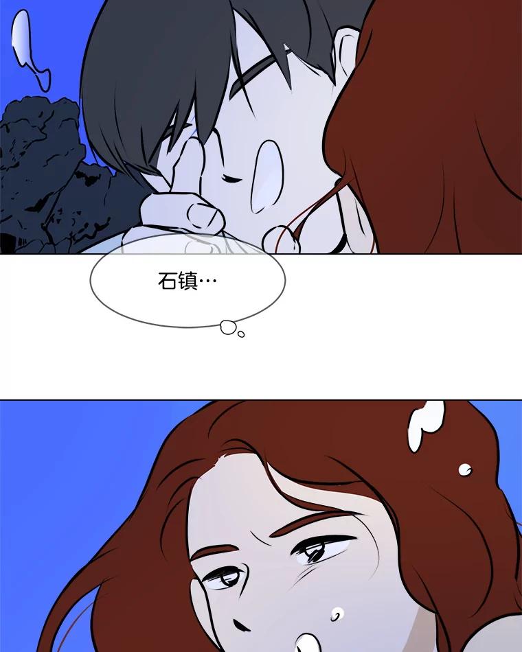 《寻找小艾》76.什么是爱情？ 第74页