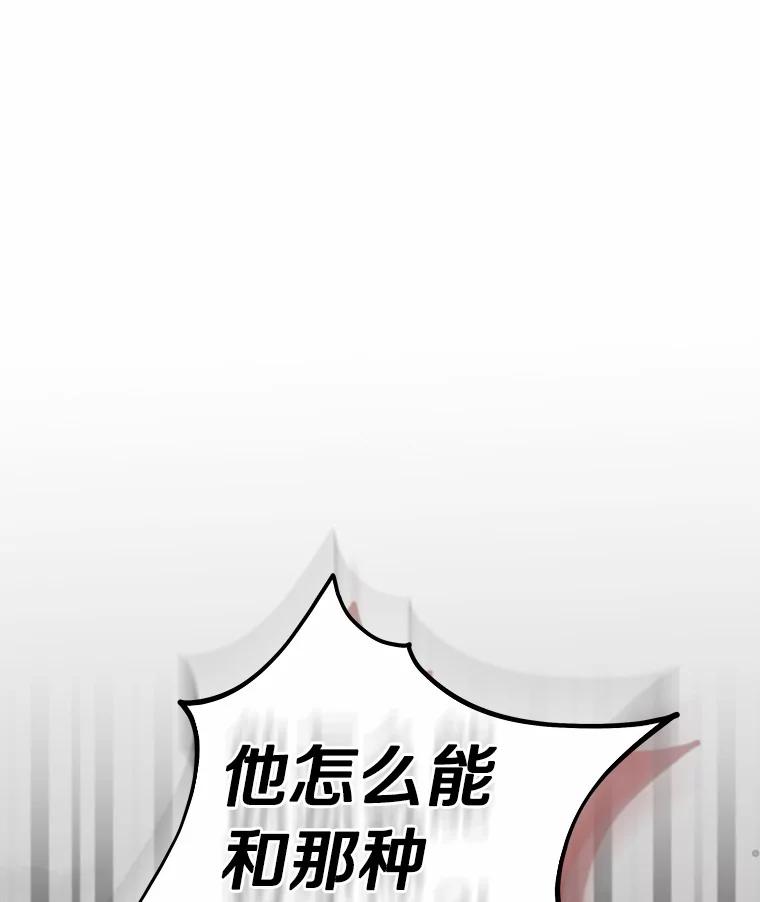 《必须同寝才可以》77.绯闻风波 第56页