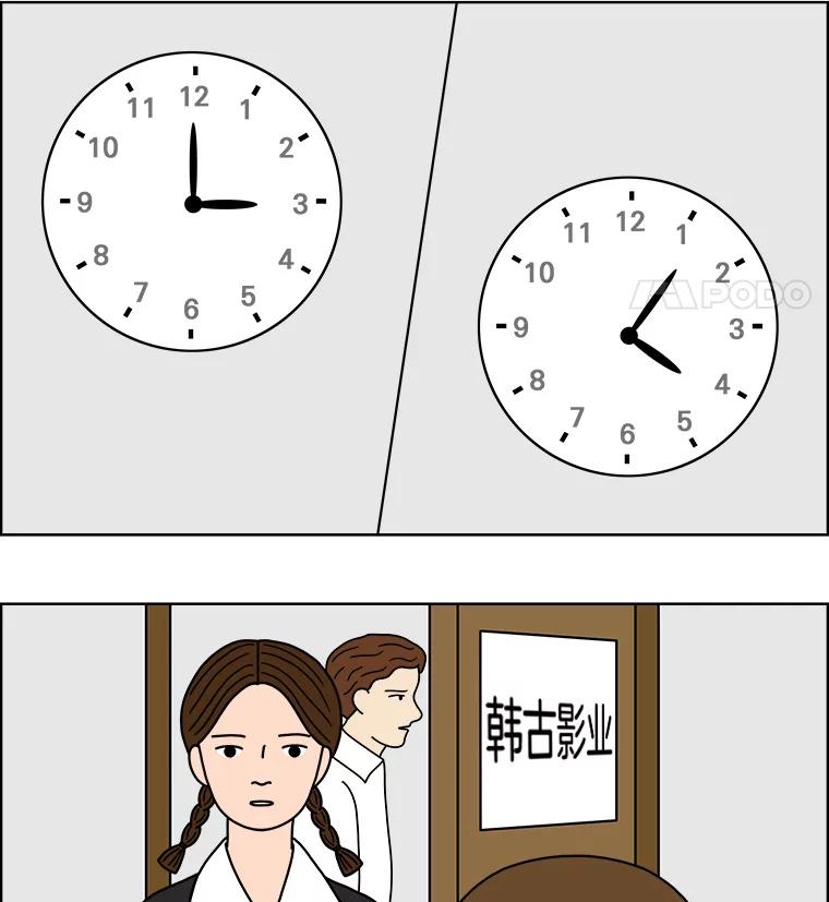 《双甲路边摊》77.豆腐汤（11） 第44页