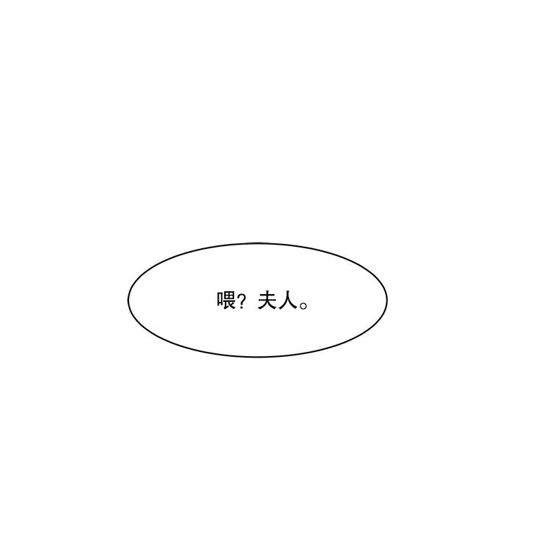 《寻找小艾》76.什么是爱情？ 第62页