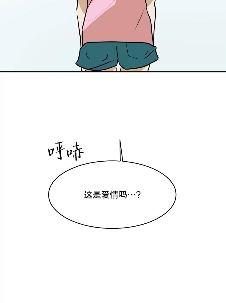 《寻找小艾》76.什么是爱情？ 第33页