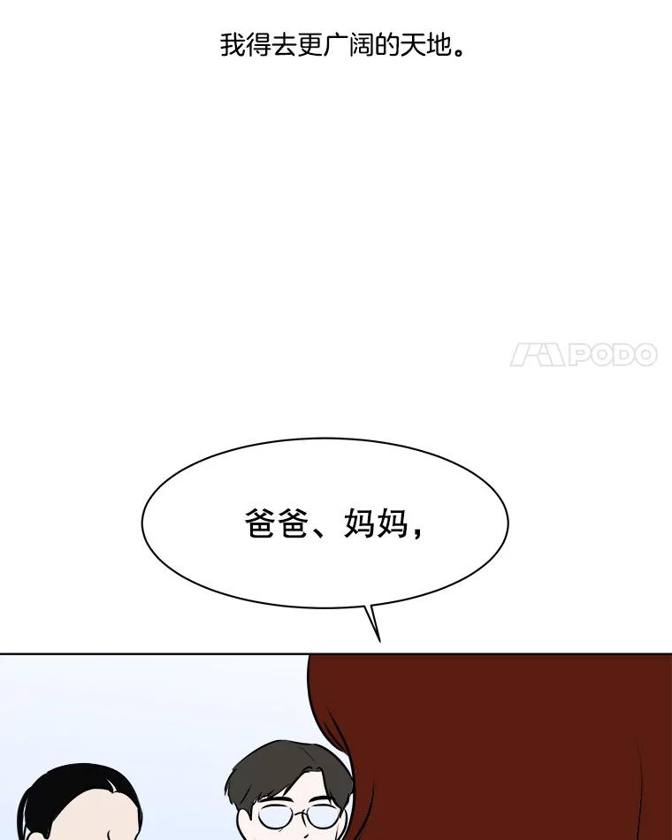 《寻找小艾》76.什么是爱情？ 第38页