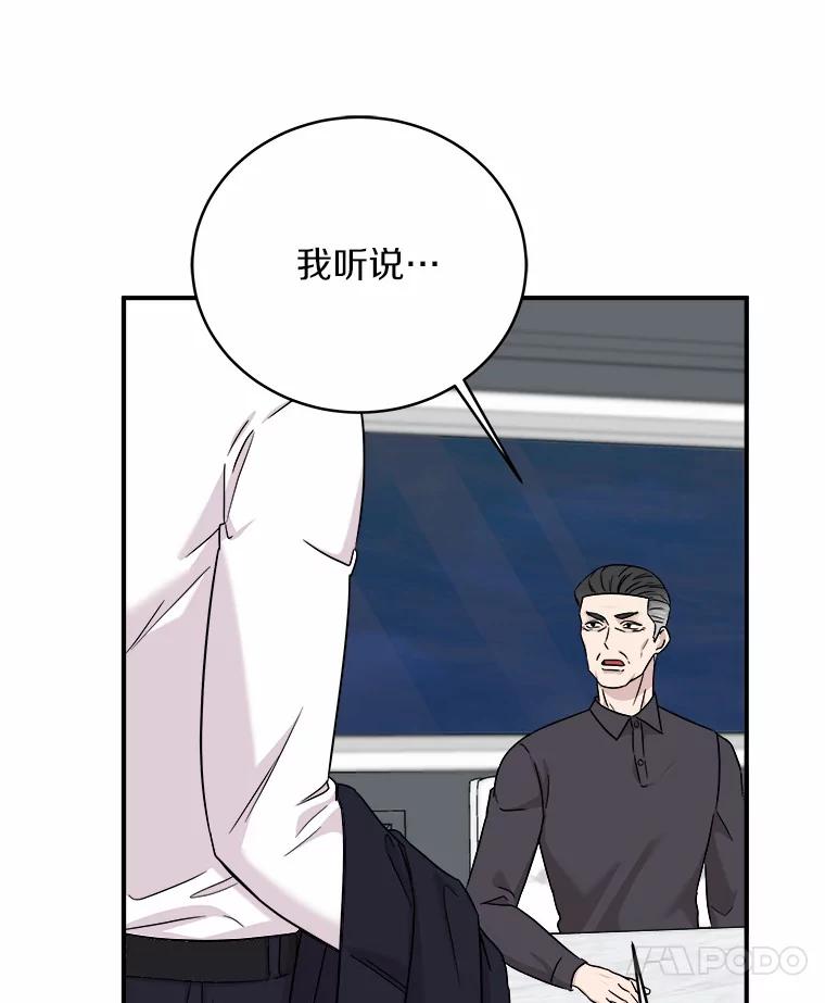 《必须同寝才可以》77.绯闻风波 第22页