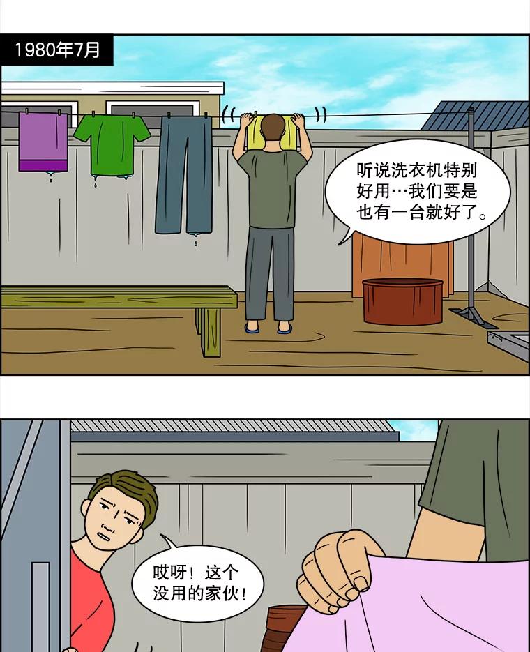 《双甲路边摊》77.豆腐汤（11） 第3页