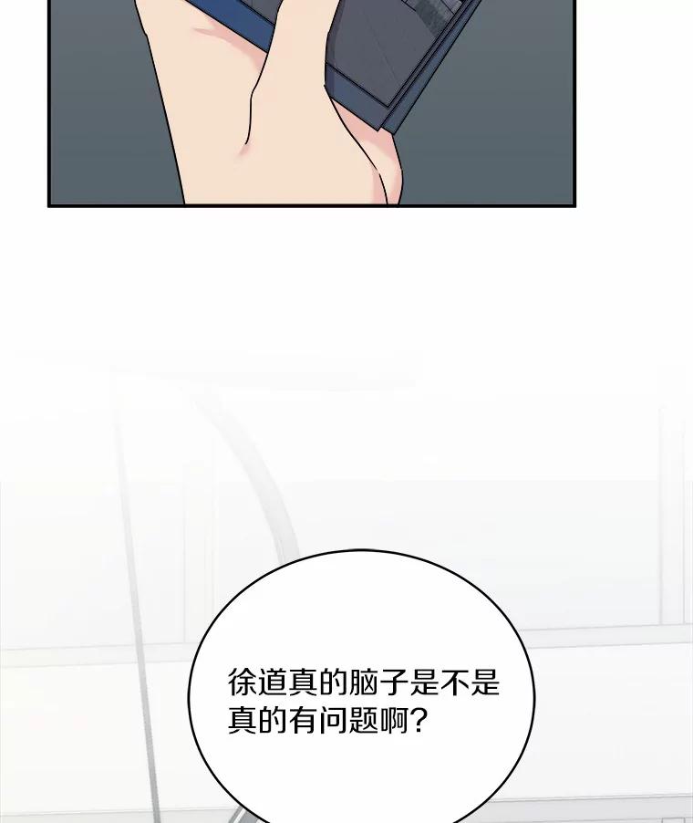 《必须同寝才可以》77.绯闻风波 第58页