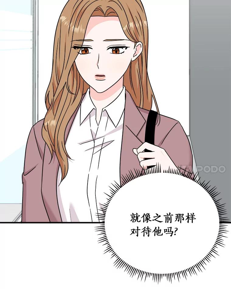 《必须同寝才可以》77.绯闻风波 第95页
