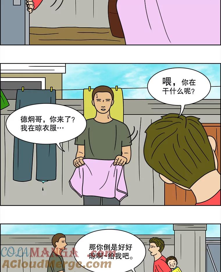 《双甲路边摊》77.豆腐汤（11） 第4页