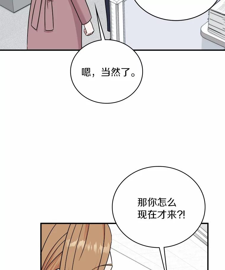 《必须同寝才可以》77.绯闻风波 第100页