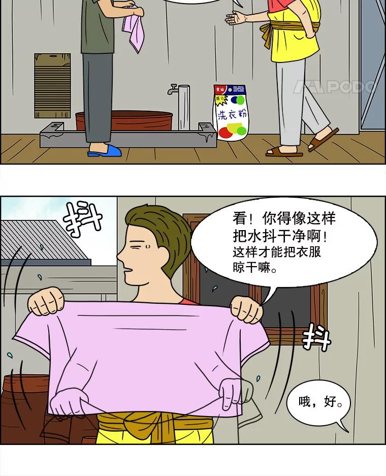 《双甲路边摊》77.豆腐汤（11） 第5页