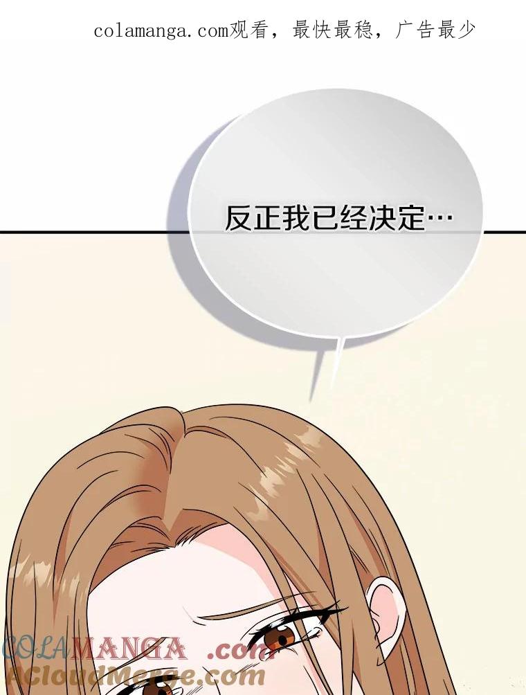 《必须同寝才可以》77.绯闻风波 第1页