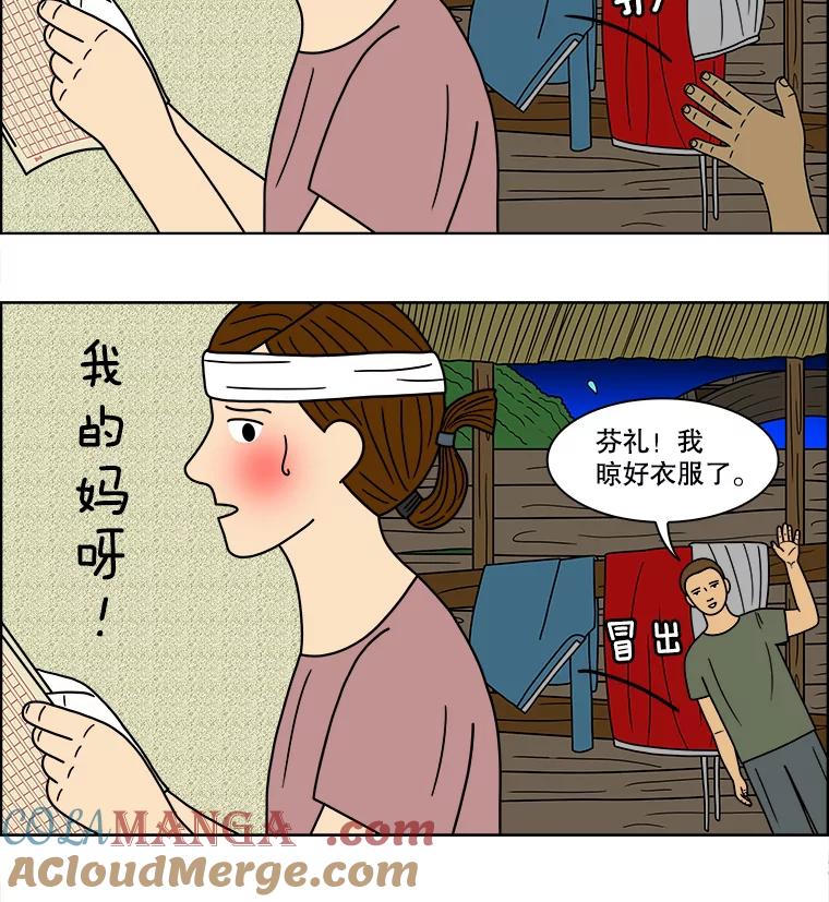 《双甲路边摊》77.豆腐汤（11） 第31页