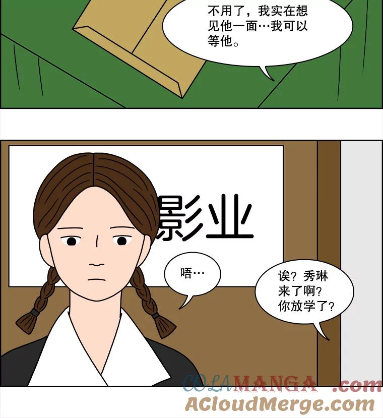 《双甲路边摊》77.豆腐汤（11） 第49页