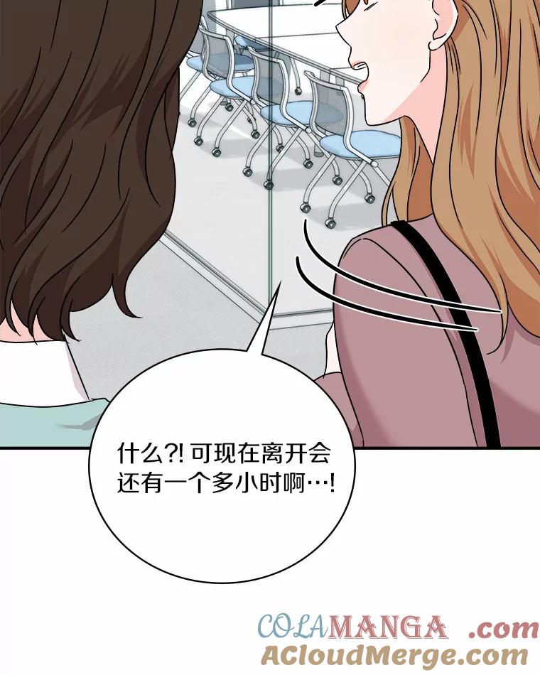 《必须同寝才可以》77.绯闻风波 第105页