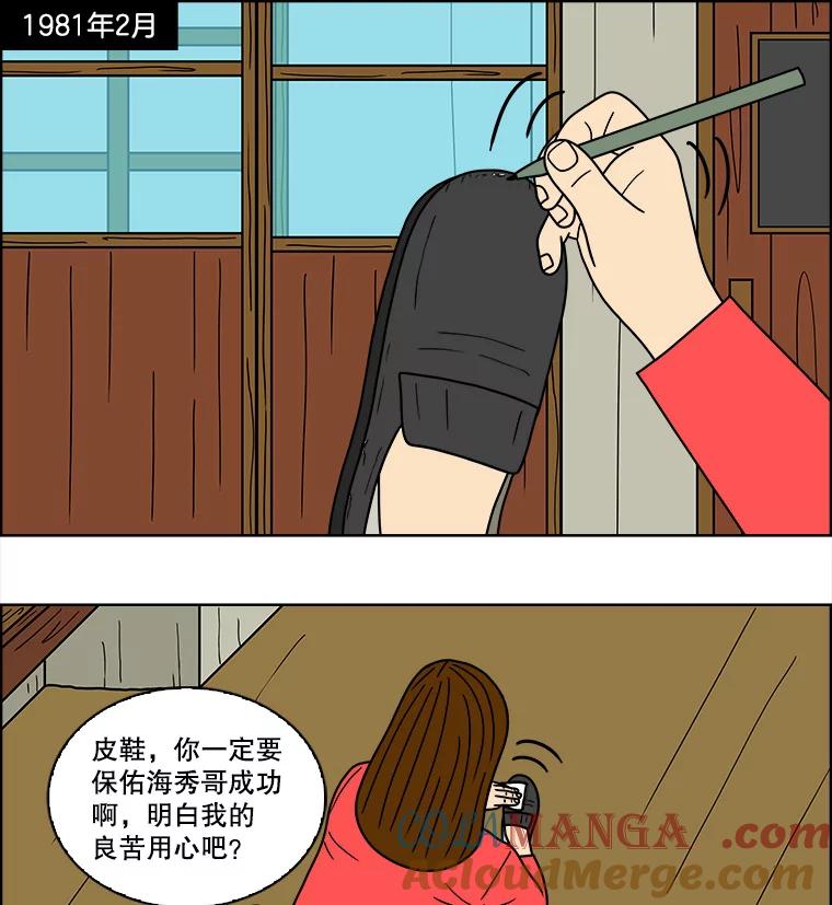 《双甲路边摊》77.豆腐汤（11） 第34页