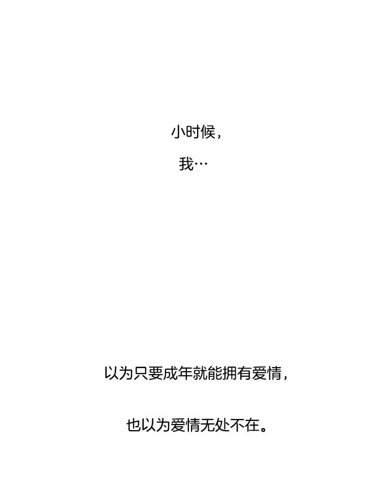 《寻找小艾》76.什么是爱情？ 第5页