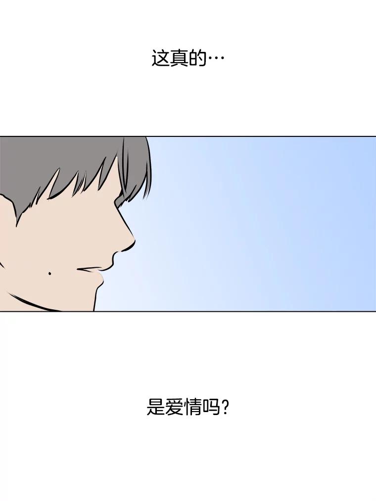 《寻找小艾》76.什么是爱情？ 第36页