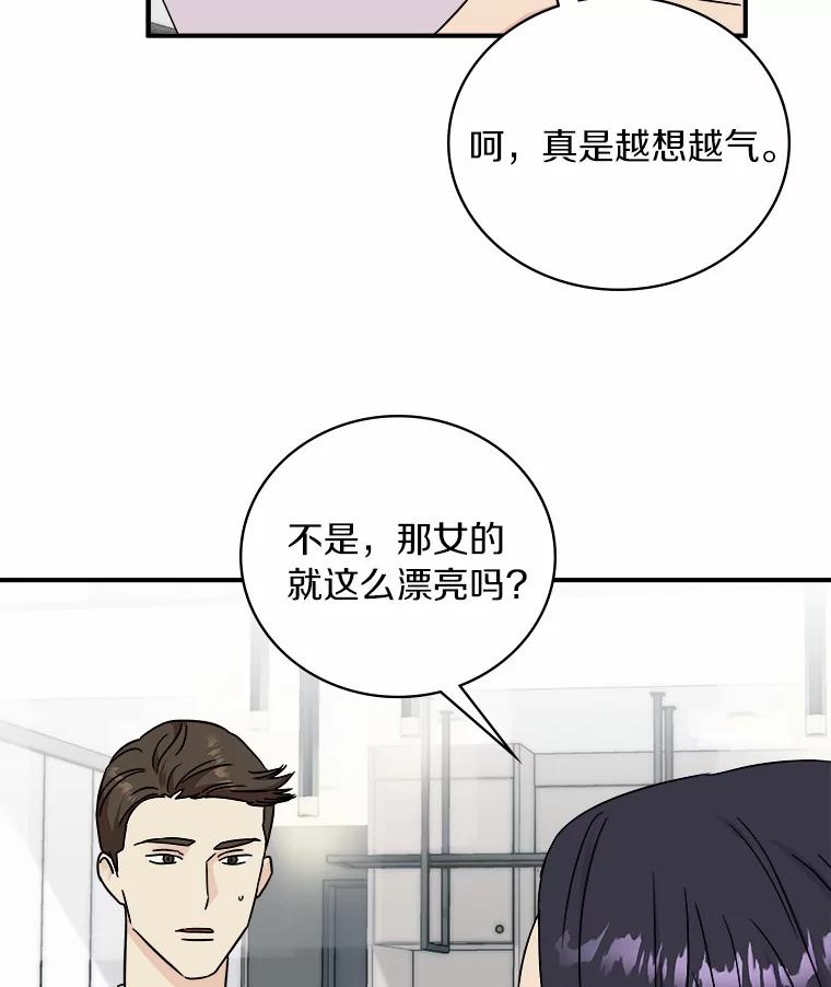 《必须同寝才可以》77.绯闻风波 第62页