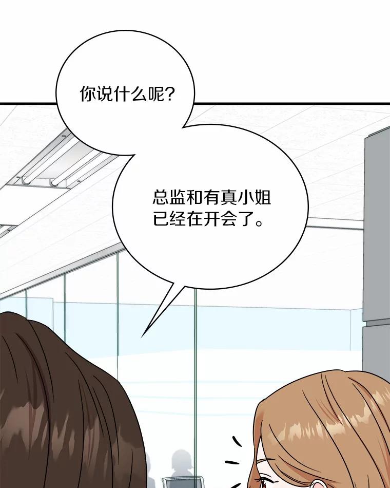 《必须同寝才可以》77.绯闻风波 第104页