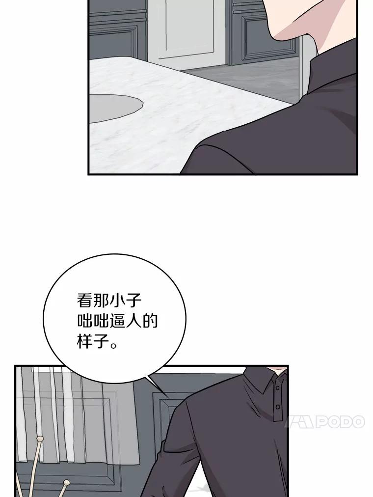 《必须同寝才可以》77.绯闻风波 第46页