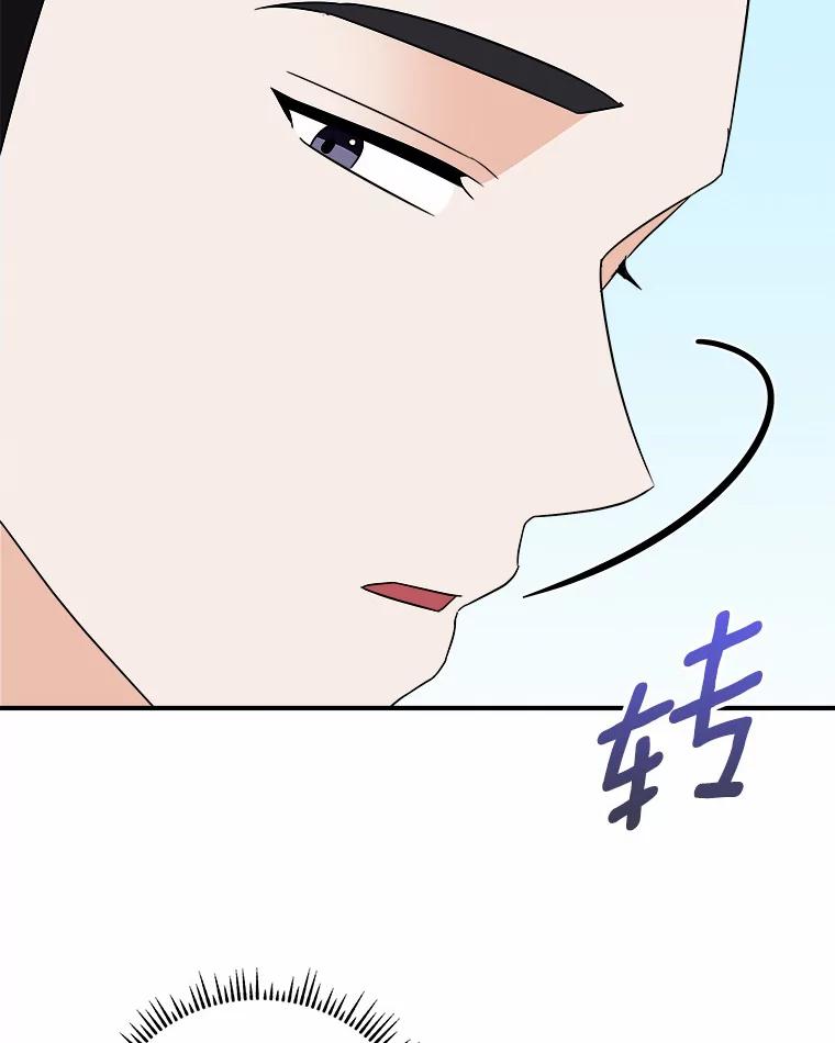 《必须同寝才可以》77.绯闻风波 第110页