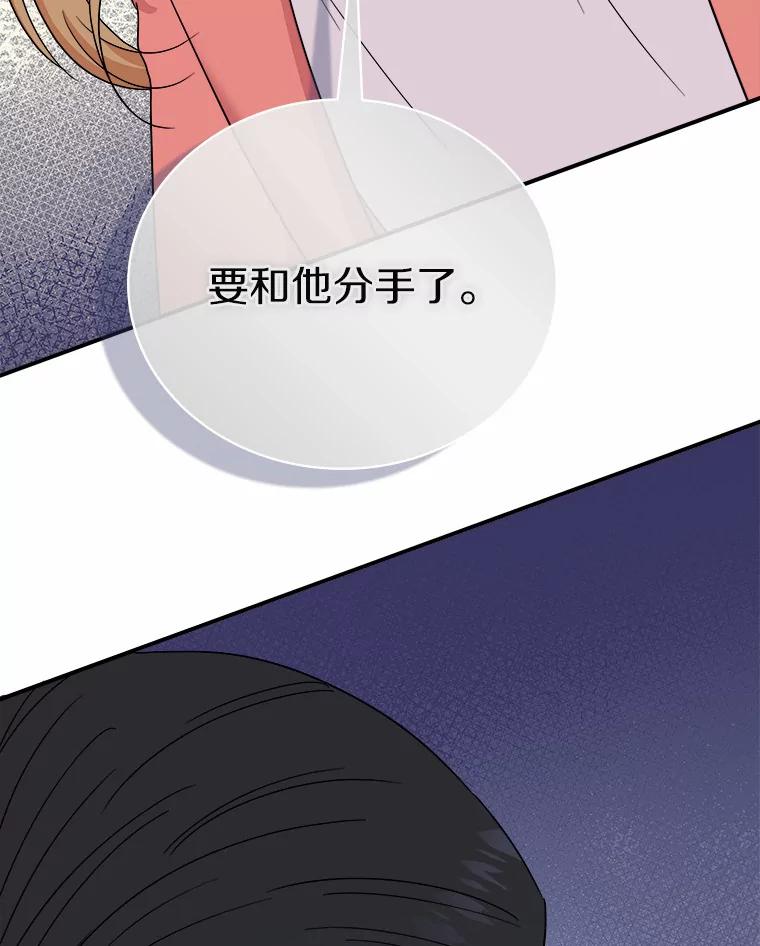 《必须同寝才可以》77.绯闻风波 第3页