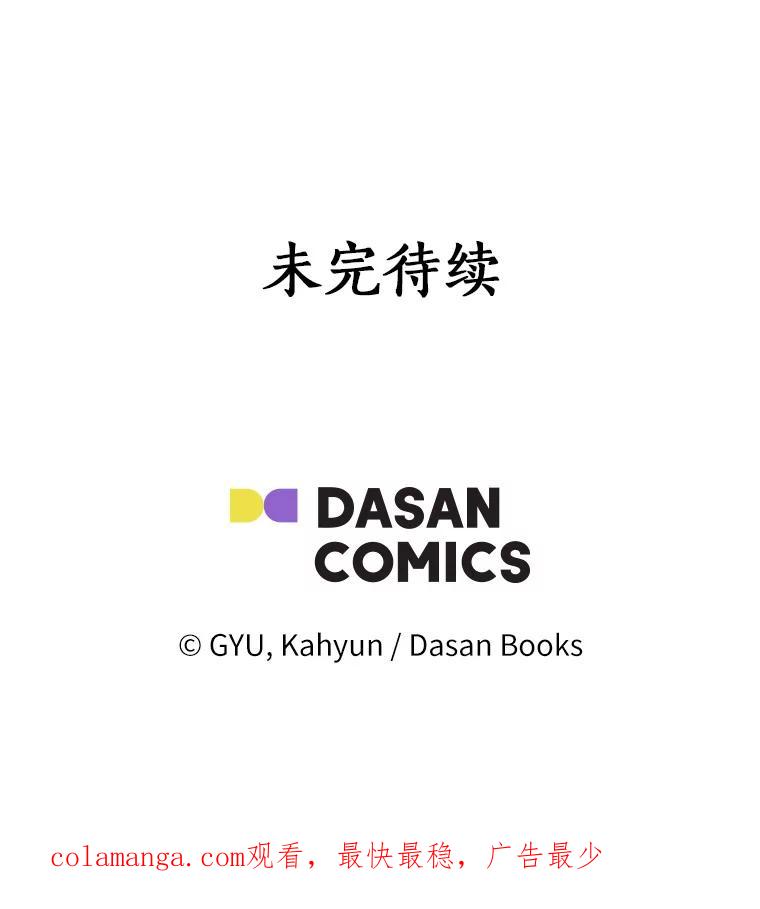 《必须同寝才可以》77.绯闻风波 第120页