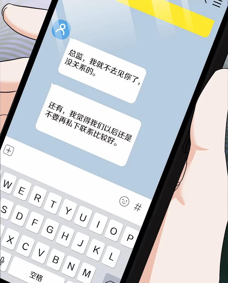 《必须同寝才可以》77.绯闻风波 第6页