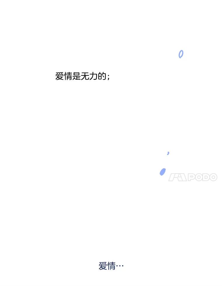 《寻找小艾》76.什么是爱情？ 第69页