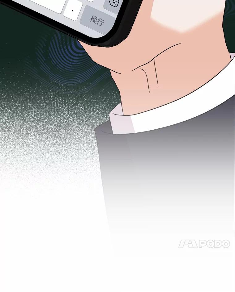 《必须同寝才可以》77.绯闻风波 第7页