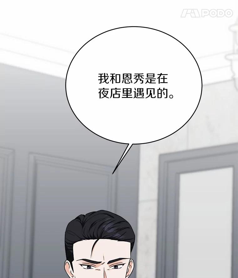 《必须同寝才可以》77.绯闻风波 第12页