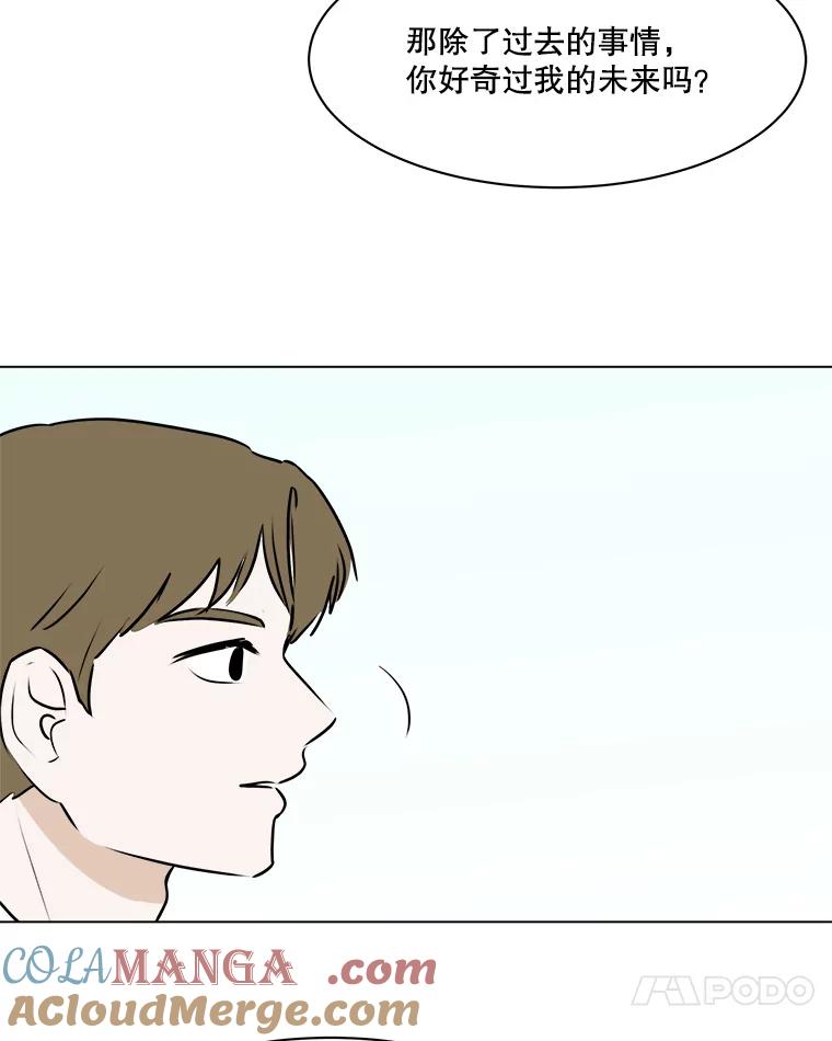 《寻找小艾》76.什么是爱情？ 第58页