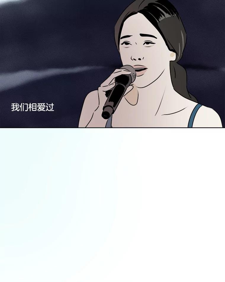 《寻找小艾》76.什么是爱情？ 第9页