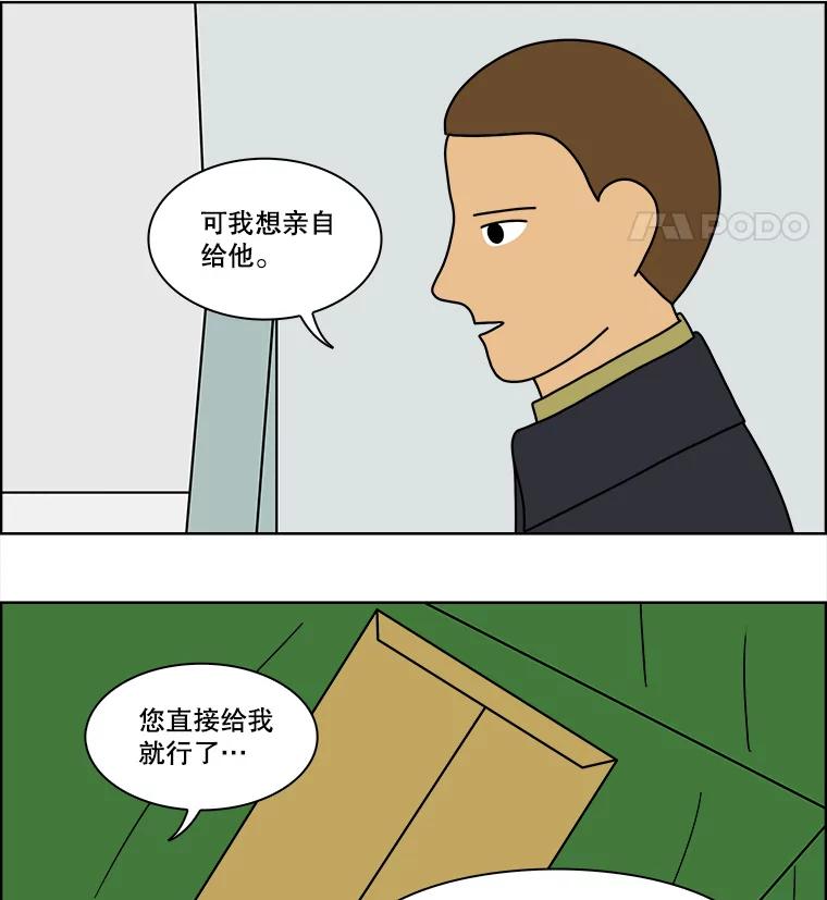 《双甲路边摊》77.豆腐汤（11） 第48页
