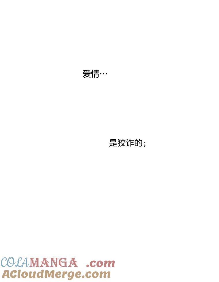 《寻找小艾》76.什么是爱情？ 第67页