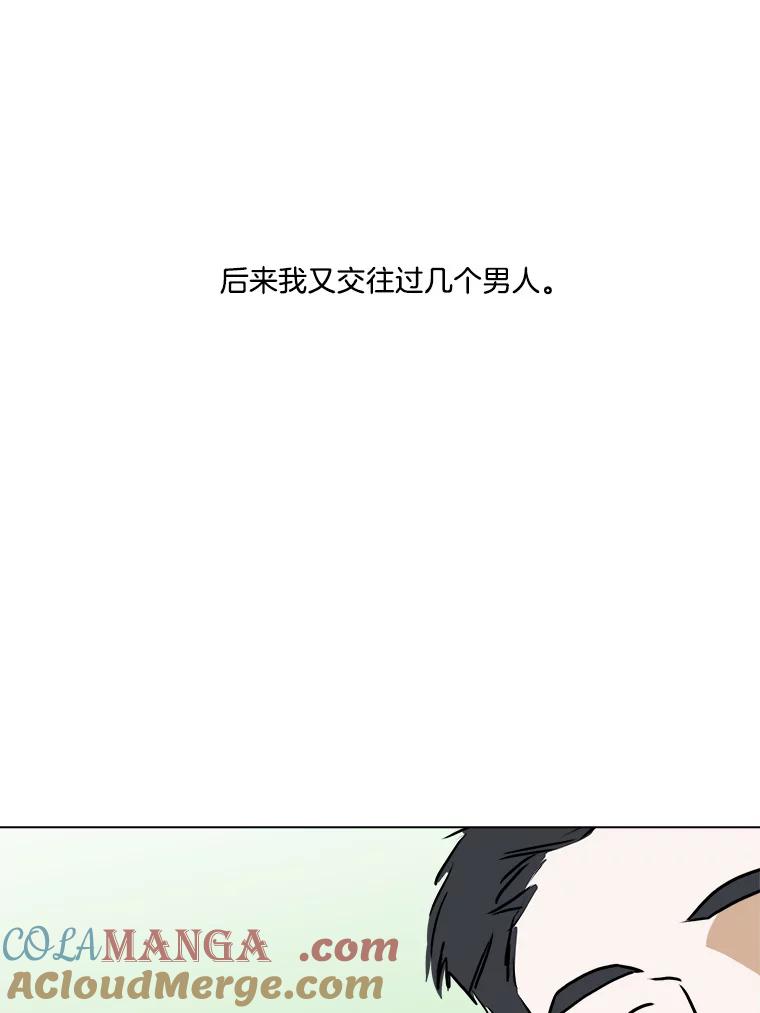 《寻找小艾》76.什么是爱情？ 第34页
