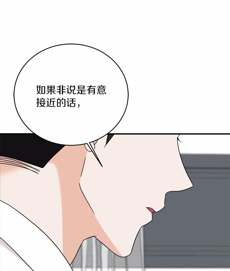 《必须同寝才可以》77.绯闻风波 第20页