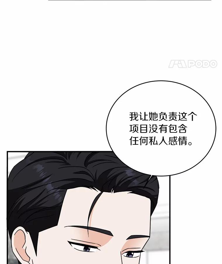 《必须同寝才可以》77.绯闻风波 第40页