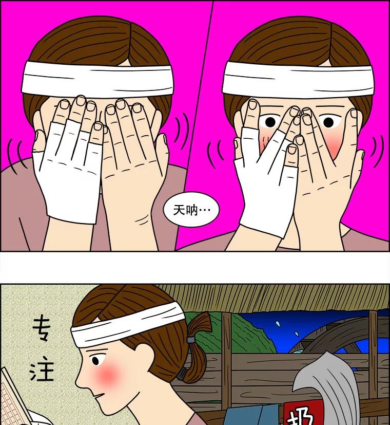 《双甲路边摊》77.豆腐汤（11） 第30页