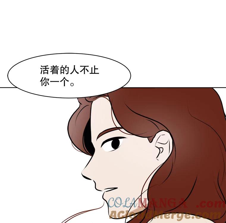 《寻找小艾》76.什么是爱情？ 第88页