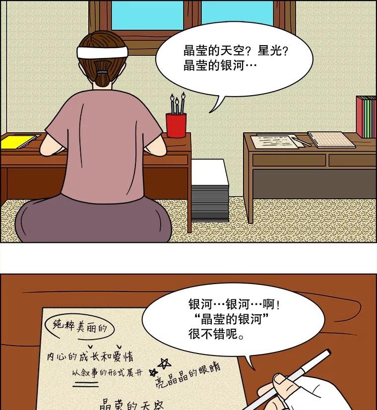 《双甲路边摊》77.豆腐汤（11） 第26页