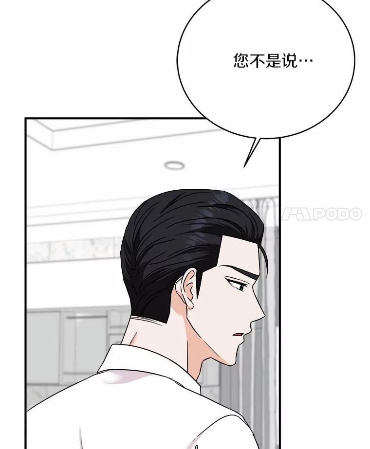 《必须同寝才可以》77.绯闻风波 第26页