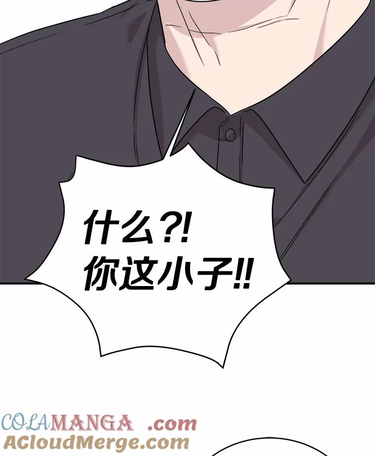 《必须同寝才可以》77.绯闻风波 第25页